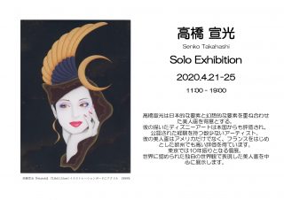 高橋 宣光Solo Exhibition