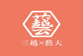 MITSUKOSHI×東京藝術大学　夏の芸術祭2020　次代を担う若手作家作品展