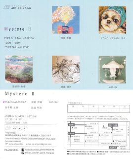 Mystere Ⅱ