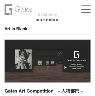 第1回ゲイツアートコンペティション入選者展覧会, Gates