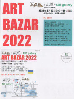 ART BAZAR 2022