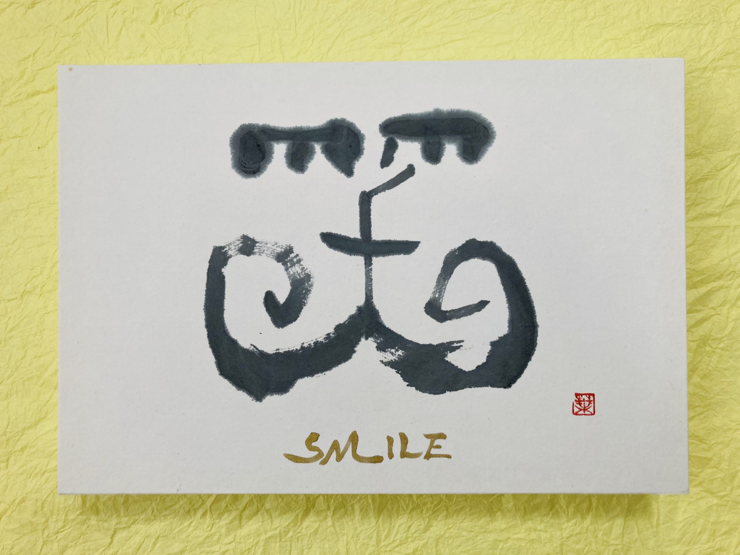 『　SMILE 　』
