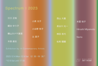 Spectrum I 2023